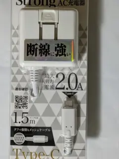 AC充電器　　Type-C