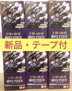 2025年最新】ワンピース 王族の血統 box未開封の人気アイテム - メルカリ