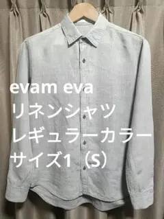 美品 evam eva リネンシャツ サイズ1 (S)