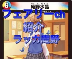 【1日限定圧倒的最安値】　ラッカ庵野 高レート デュエルマスターズ ラッカ庵野 デッキ 微高レート - メルカリ