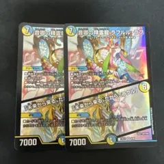 2026年最新】音卿の精霊龍 ラフルル・ラブの人気アイテム - メルカリ