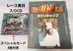 2025年最新】名馬 GALLOP 100の人気アイテム - メルカリ