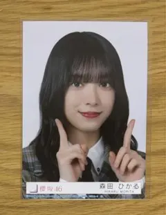 森田ひかる 櫻坂46 UDAGAWA GENERATION 生写真 ヨリ