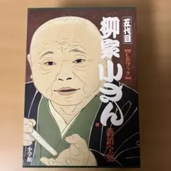 てんぎゃん 南方熊楠伝 1 初版 - メルカリ