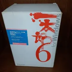 2026年最新】一太郎 VER.6の人気アイテム - メルカリ