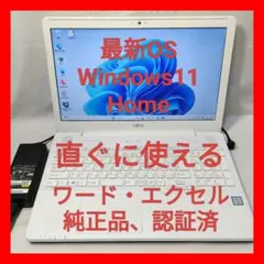 ❤お買得 富士通 LIFEBOOK AH45/X Office付 ノートパソコン