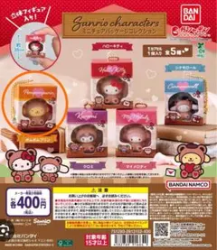 サンリオ　ミニチュアパッケージコレクション ポムポムプリン