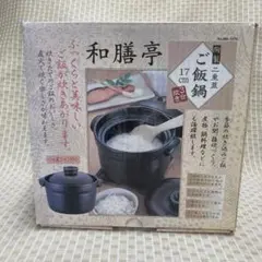 萬古焼 ごはん鍋 二重蓋 セリオン炊飯器 日本製 新品未使用品 萬古焼 ごはん鍋 二重蓋 セリオン炊飯器 日本製 新品未使用品 - メルカリ