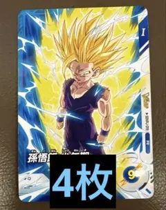 孫悟飯：少年期　Vジャンプ　付録　4枚　ドラゴンボールスーパーダイバーズ