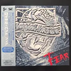 Royal Hunt FEAR 日本盤CD