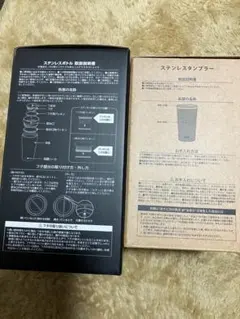 ユニクロ　非売品ステンレスボトル&ステンレスタンブラー