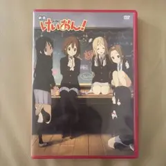 2026年最新】けいおん 映画 特典の人気アイテム - メルカリ