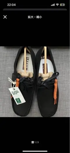 クラークス・ワラビー　ブラックスエード