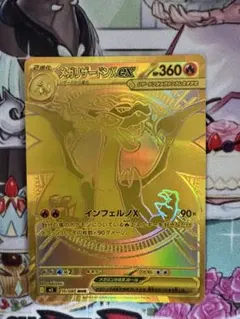 2026年最新】メガリザードンY ex MURの人気アイテム - メルカリ