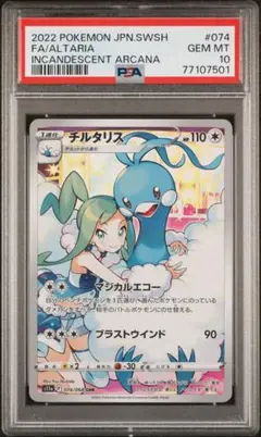 2025年最新】CGCの人気アイテム - メルカリ