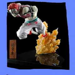 一番くじ 鬼滅の刃 ～黎明に刃を持て～ C賞 猗窩座 フィギュア