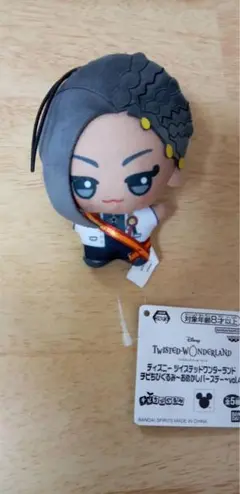 ツイステ　チビちびぐるみ　ジャミル