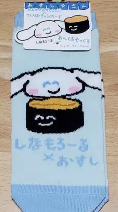 おえかきさん サンリオ 靴下 シナモロール