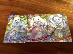 ひみつのアイプリマック3枚セット