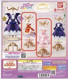 アイカツ！★ガシャポン★カプセルトルソー2個セット★オーロラキス★ロイヤルムーン