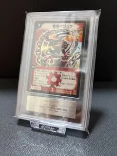 デュエルマスターズ 超竜バジュラ ARS鑑定品 Grade 8 - メルカリ