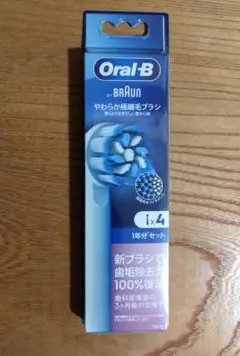 【パッケージにダメージ有】ブラウンオーラルB 替えブラシ4本 やわらか極細毛
