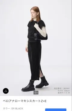 ベロアナローマキシスカート Z+E ブラック M