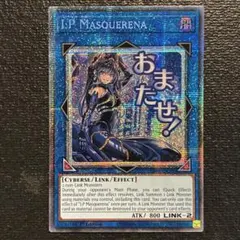 2026年最新】遊戯王 英語版 マスカレーナの人気アイテム - メルカリ