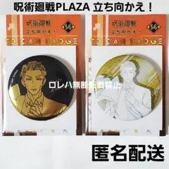 2025年最新】呪術廻戦Plaza 缶バッジ 立ち向かえの人気アイテム