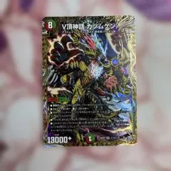 デュエルマスターズ 絶頂神話カツムゲン 金シークレット 1枚 - メルカリ