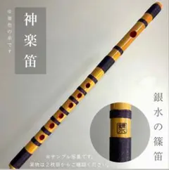 2026年最新】石見神楽笛の人気アイテム - メルカリ