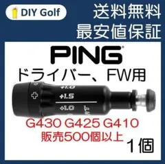 Ping スリーブ 1個 G440 G430 G425 ドライバー FW ピンのサムネイル