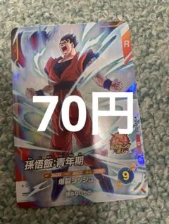 孫悟飯:青年期　　SDV9-053 ドラゴンボールスーパーダイバーズ