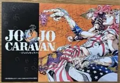 2025年最新】ジョジョキャラバンの人気アイテム - メルカリ