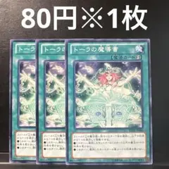 2025年最新】遊戯王1209の人気アイテム - メルカリ