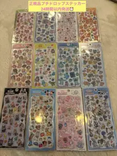 プチドロップステッカー/ディズニー＆WB正規品