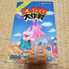 とびだせ大作戦 DOG SQF-TDS　ディスクシステム