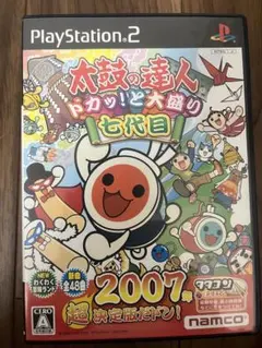 太鼓の達人 ドカッ!と大盛り 七代目