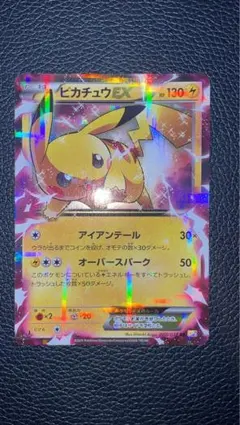 2026年最新】ピカチュウex rr cp2 伝説キラコレクション 008/027の人気