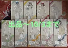 ラブライブ！スーパースター！！　追いかける夢の先で　アクリルスタンド　9種セット