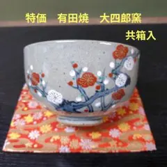 2026年最新】四郎窯の人気アイテム - メルカリ