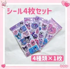 海外限定 サンリオ キラキラ ウォーター シール ステッカー 4枚 デコ クロミ