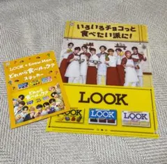 Snow Man  ステッカー・ファイル　不二家LOOK