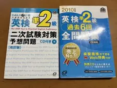 ☆2冊まとめ　英検準2級過去問6回全問題集　二次試験対策