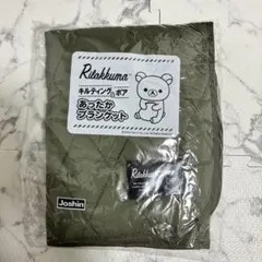 リラックマ キルティング＆ボア あったかブランケット Joshin限定