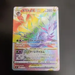 ポケモンカード ギラティナVSTAR HR ロストアビス 引退品 - メルカリ