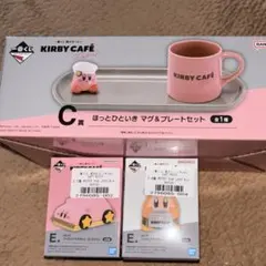 一番くじ星のカービィKIRBY CaféC賞ほっとひといき マグ＆プレートセット