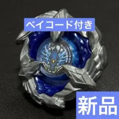 ベイブレードX BX-35 フェニックスウイング5-80H2個セット！ - メルカリ
