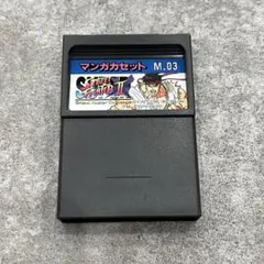 バンダイ 電子漫画塾マンガカセット M.03 ストリートファイターII