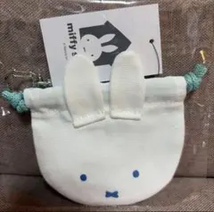 miffy style限定 ミニ巾着チャームのサムネイル